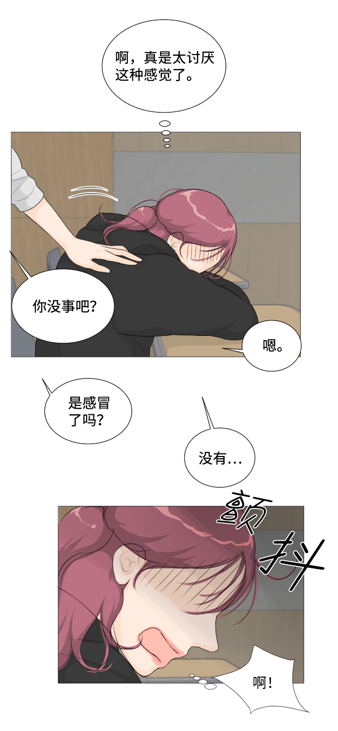第6话7
