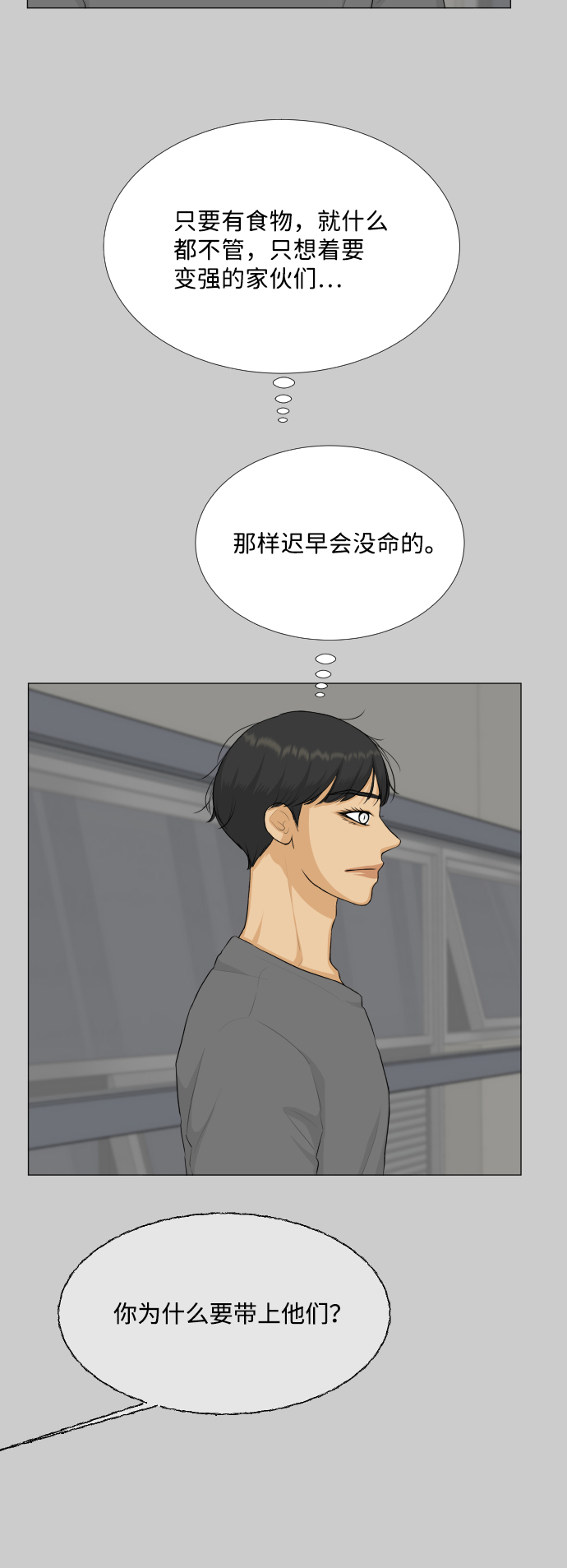 第78话27
