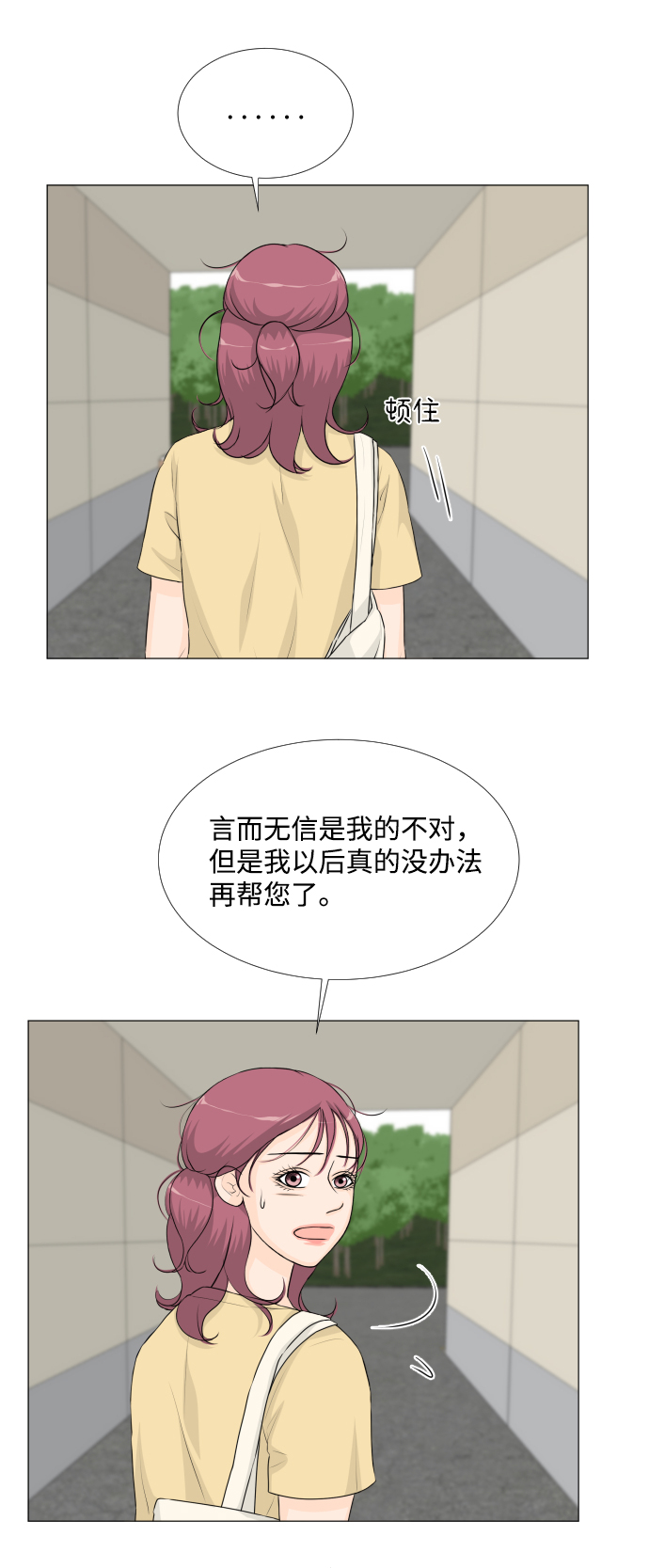 第52话2