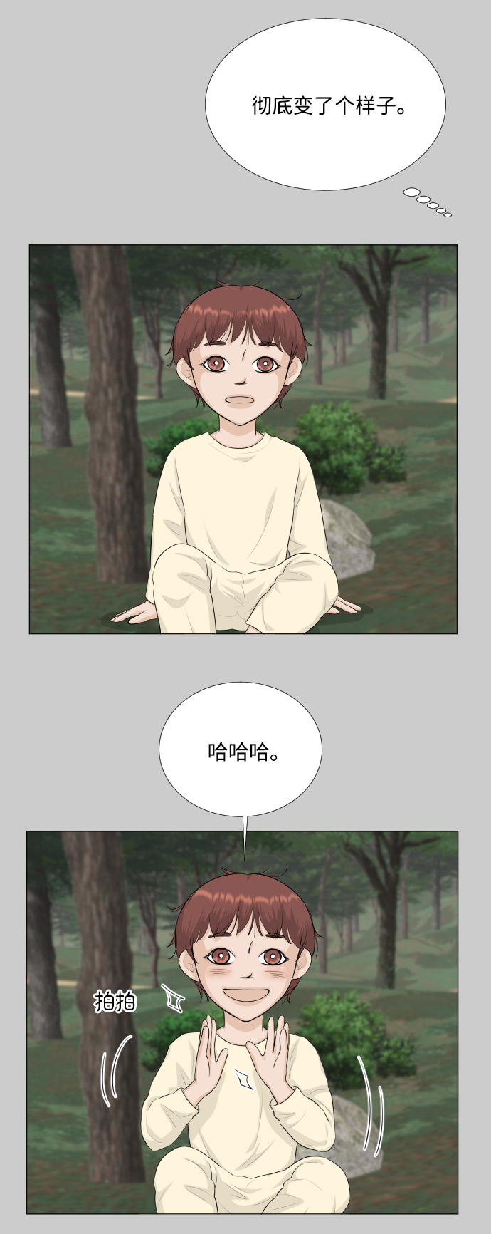 第81话12