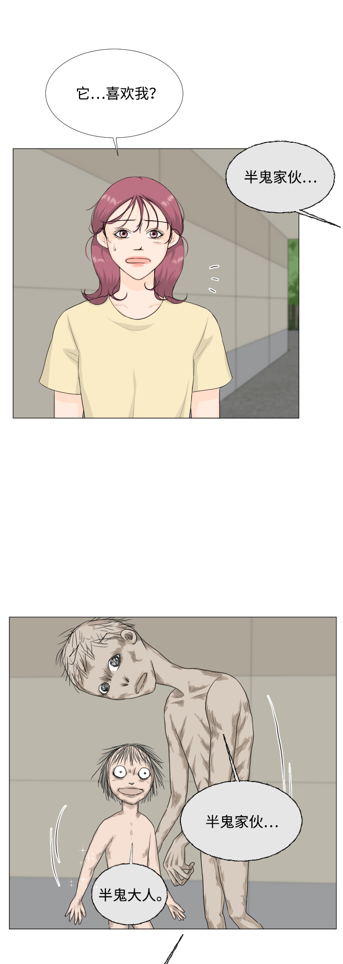 第69话17