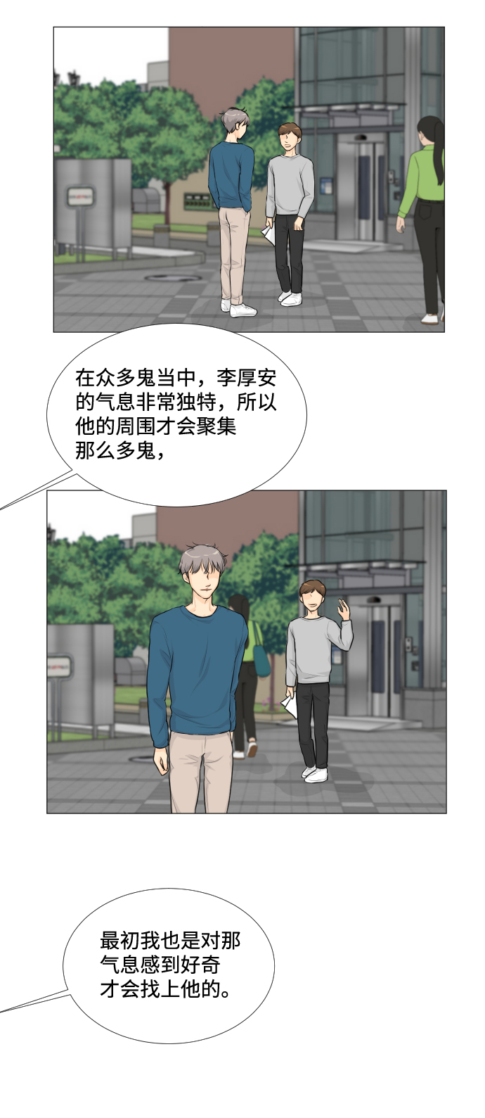 第21话29