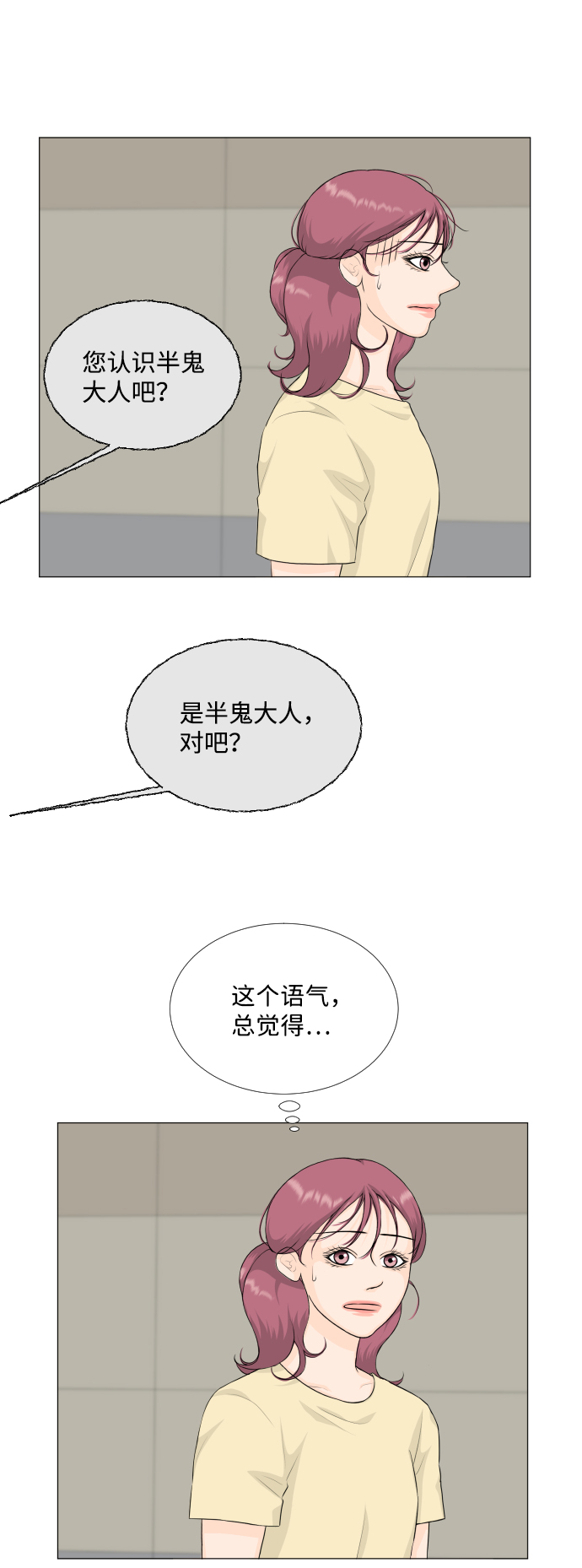 第69话8