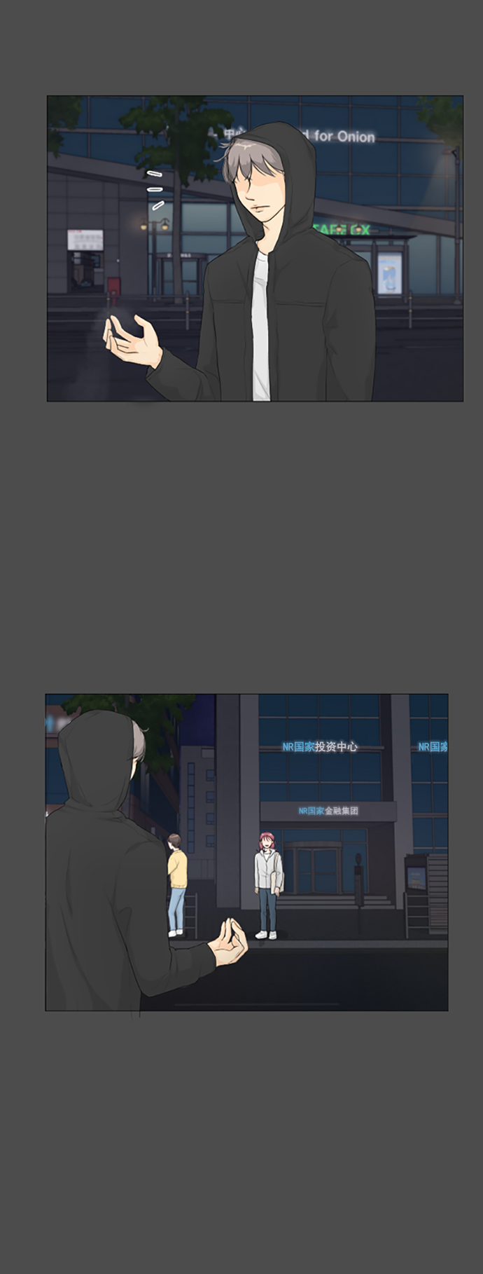 序章8