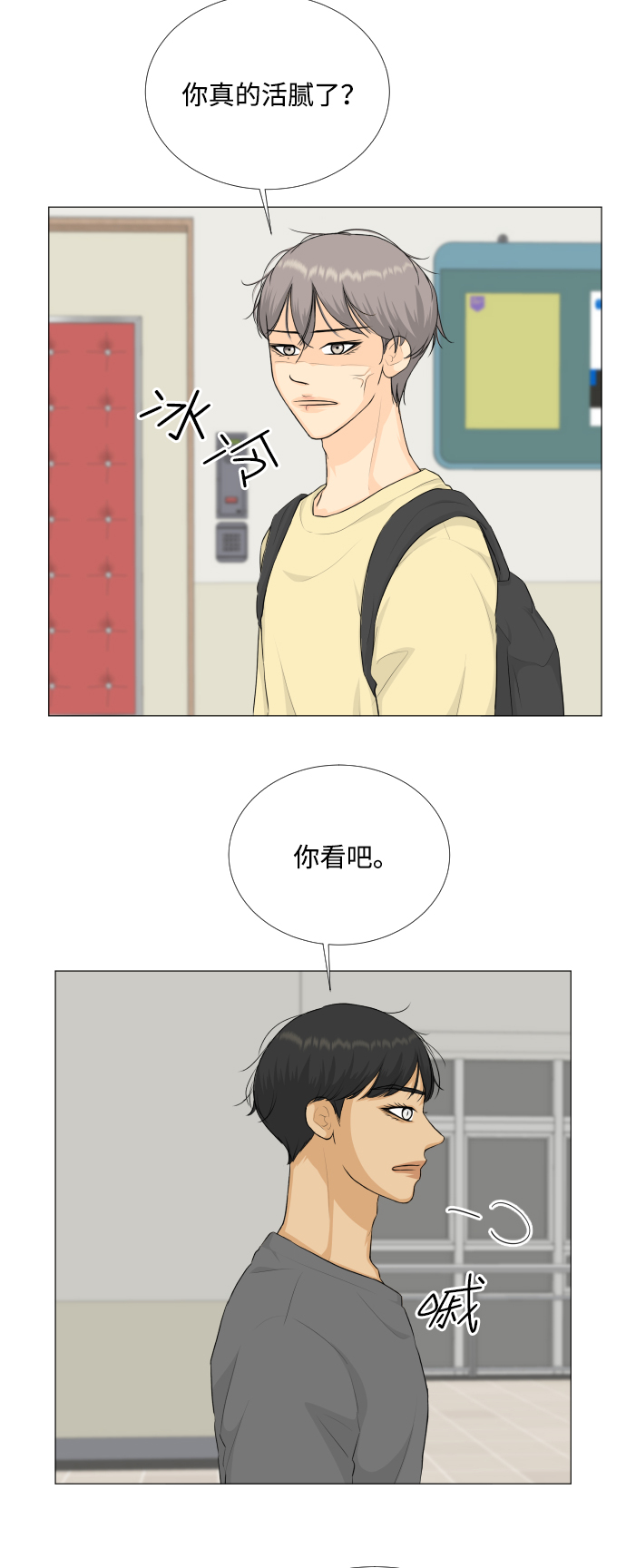 第84话11