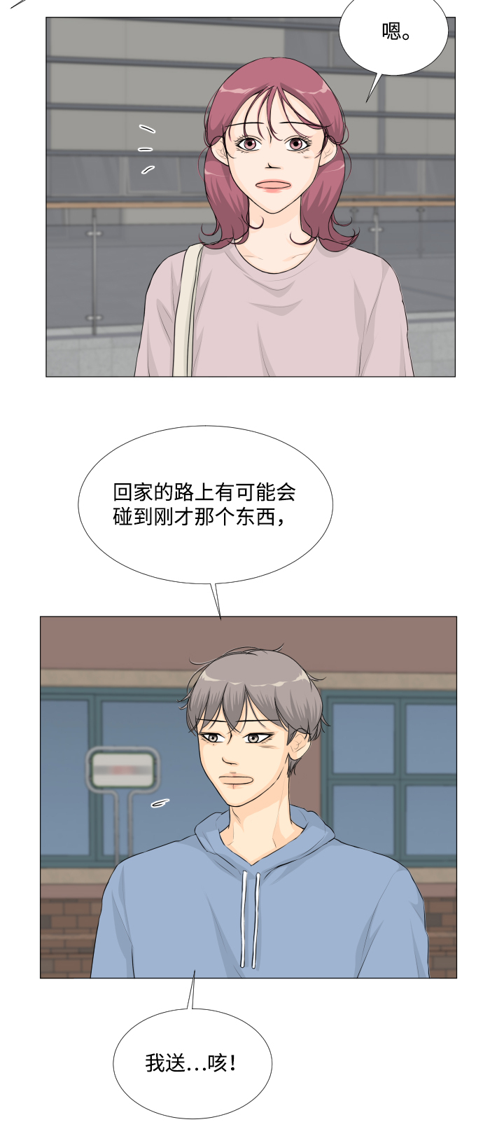 第29话23