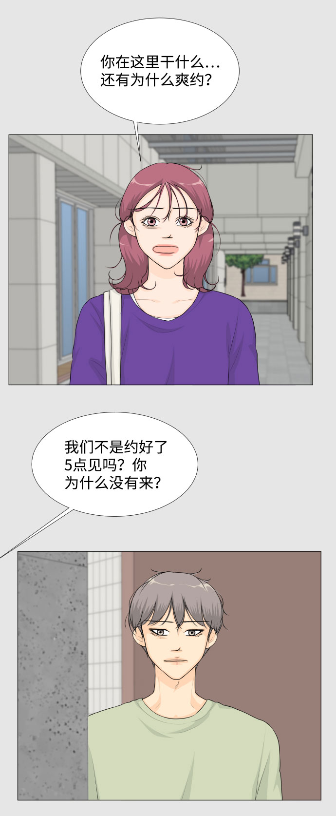 第26话12