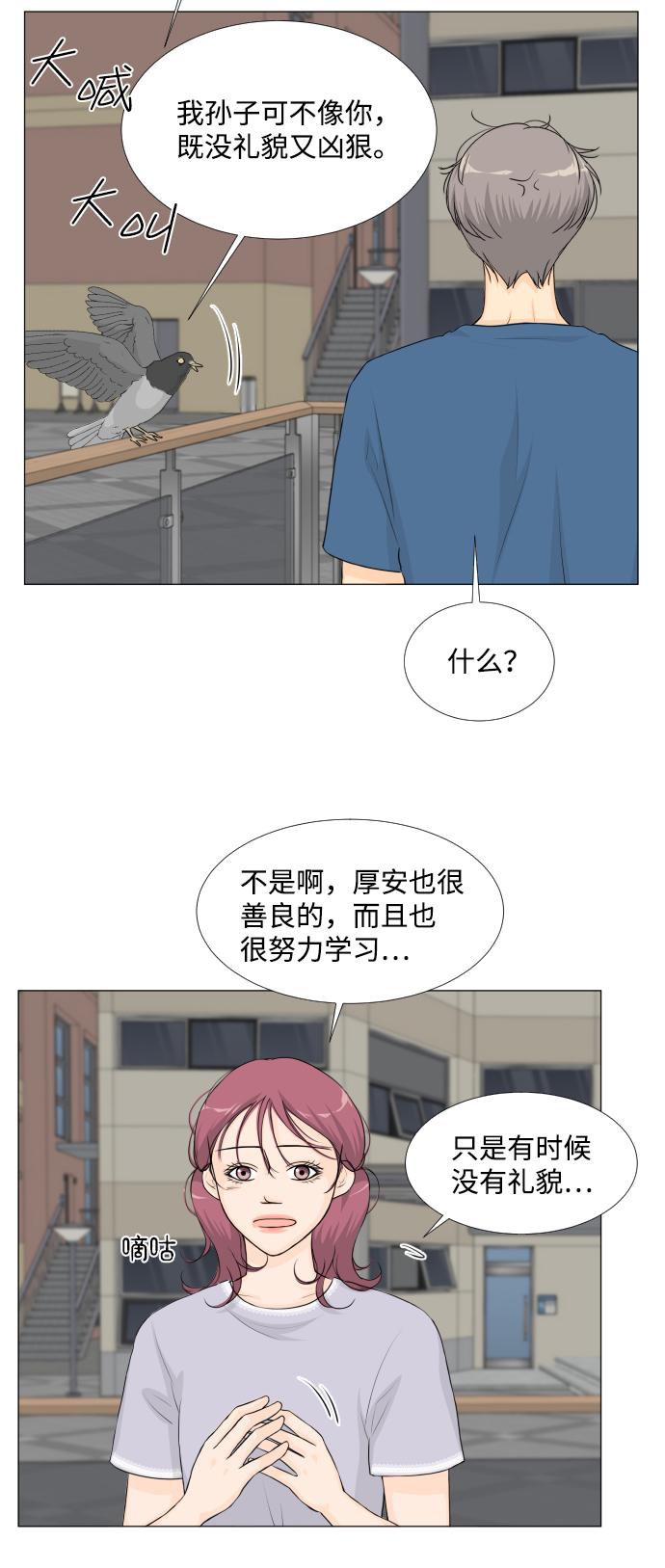 第50话33