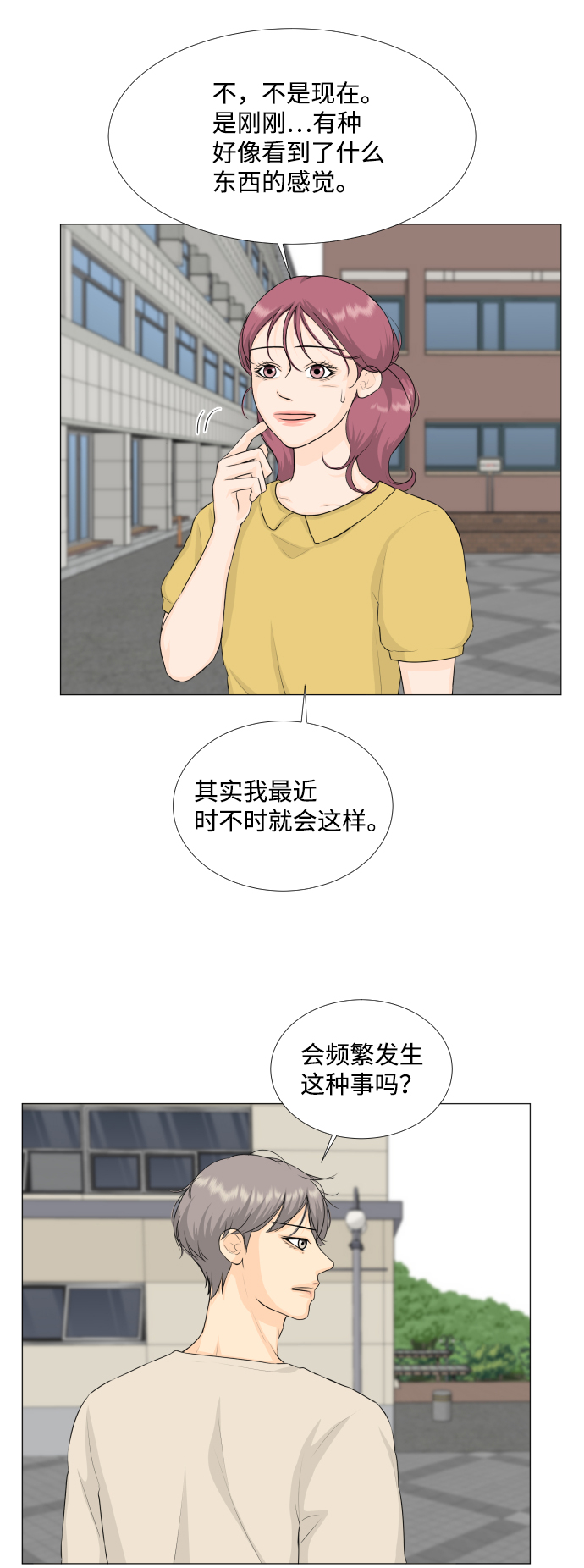 第66话11