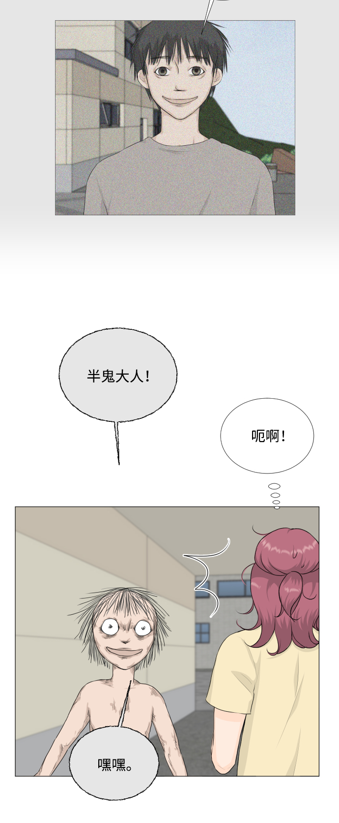 第69话11