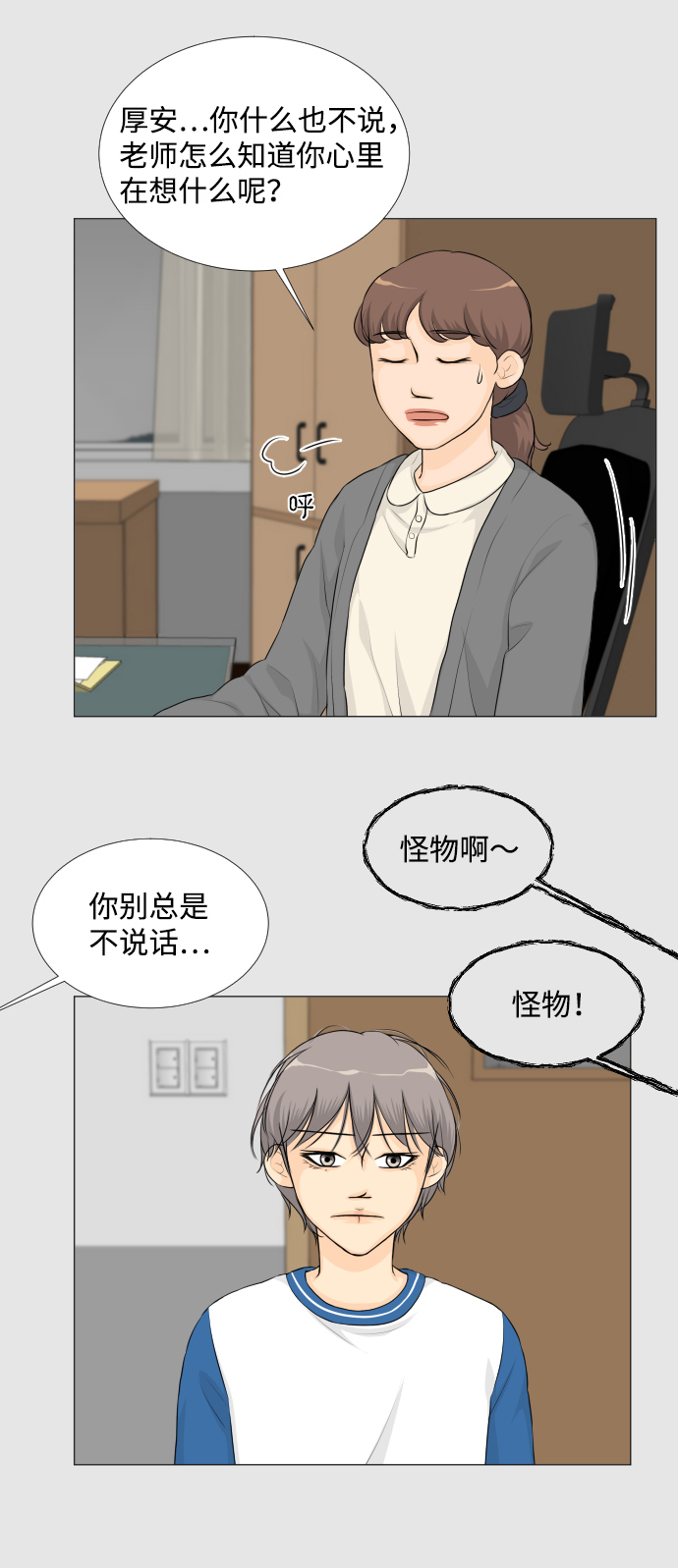 第24话13