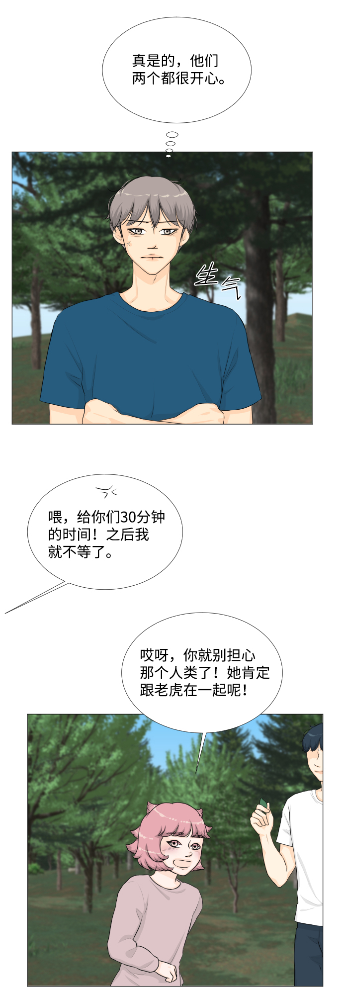 第60话40