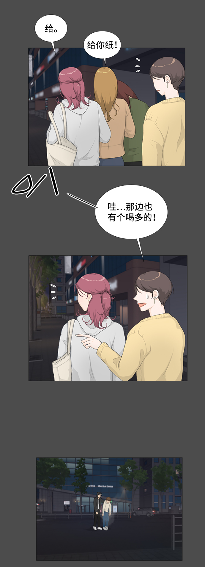 序章4