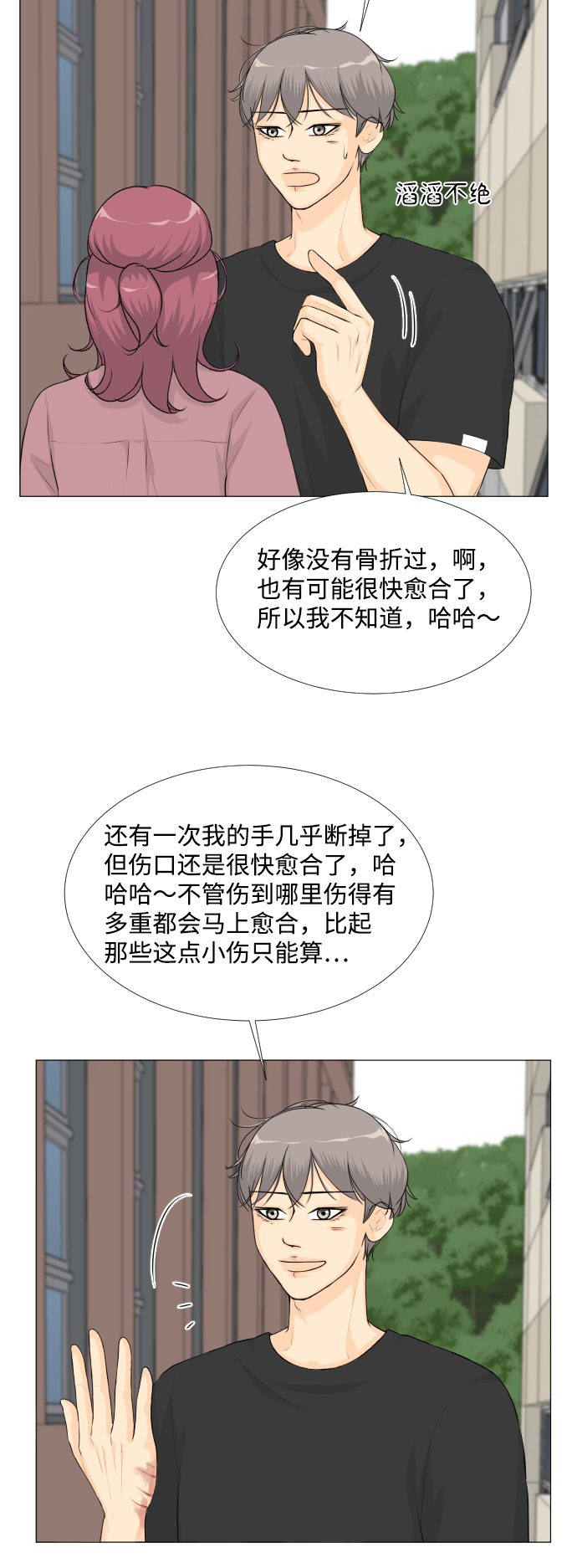 第44话10