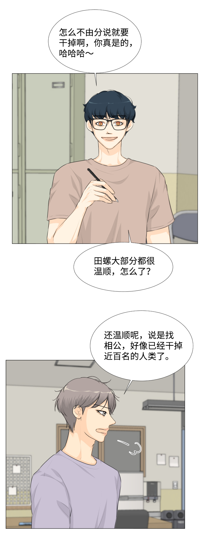 第35话37