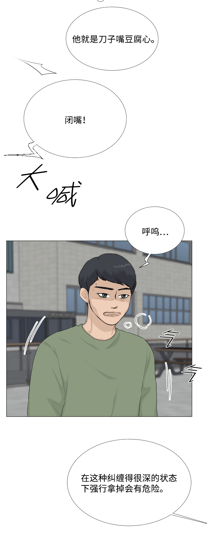 第87话40