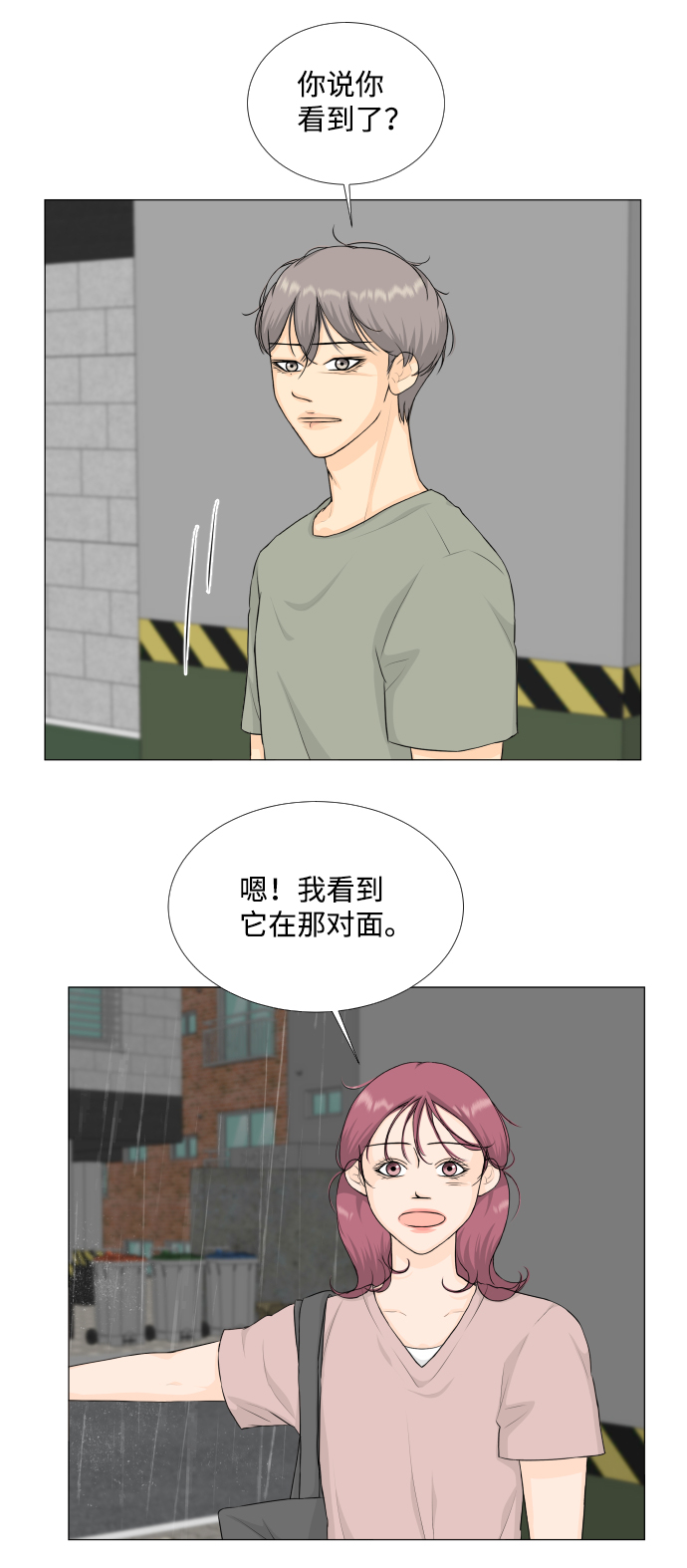 第67话8