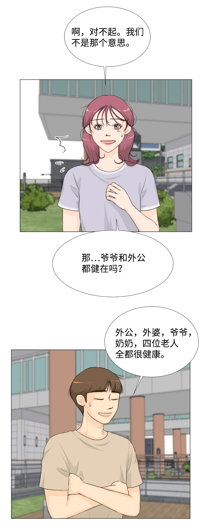 第51话8