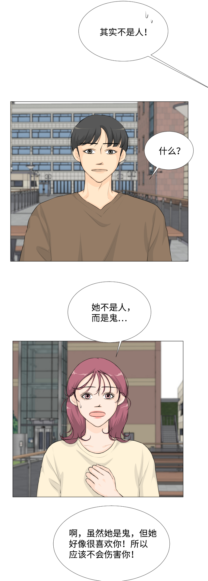 第34话13