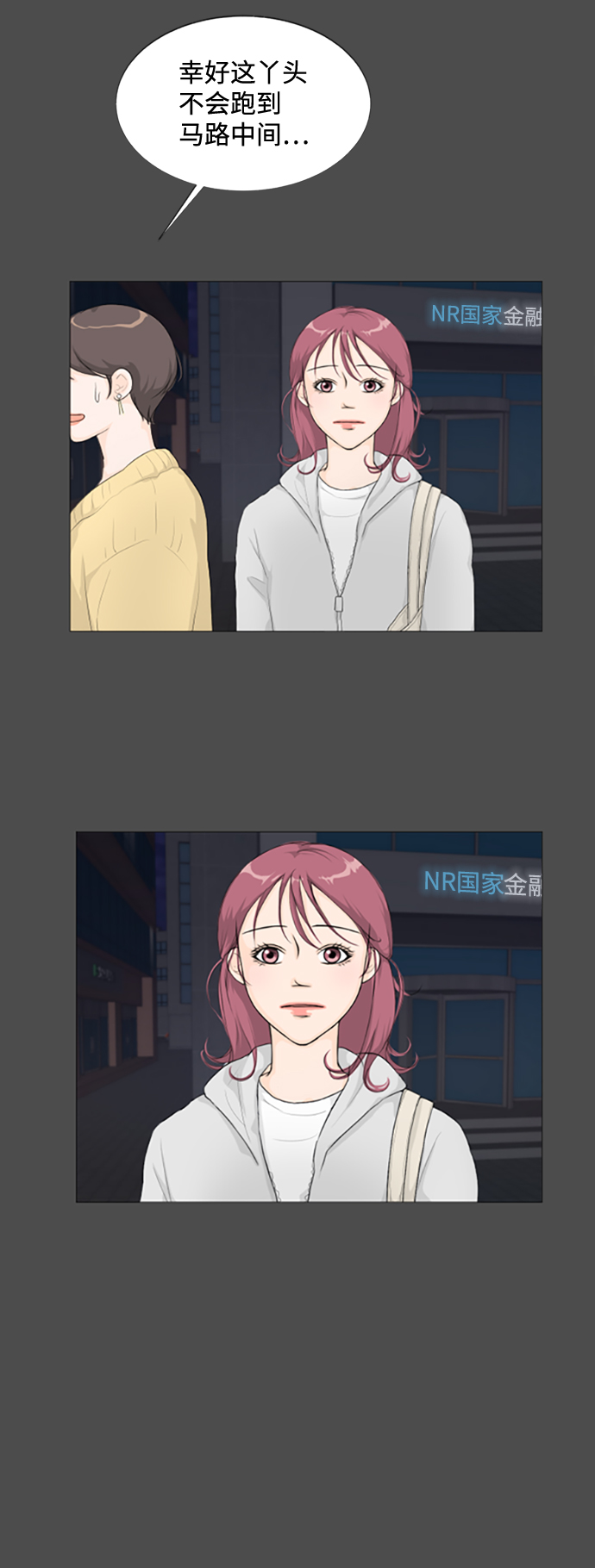 序章5