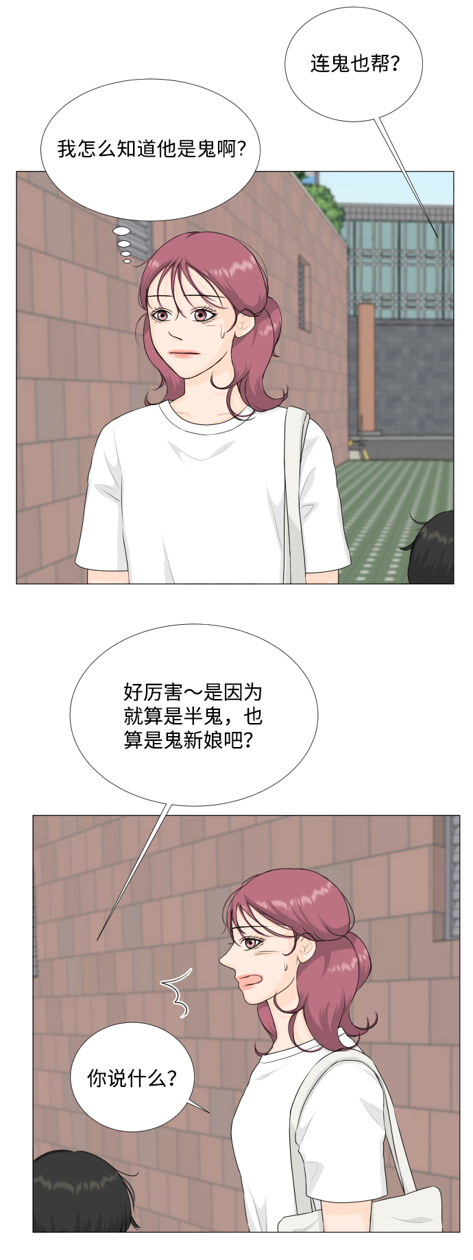 第73话8