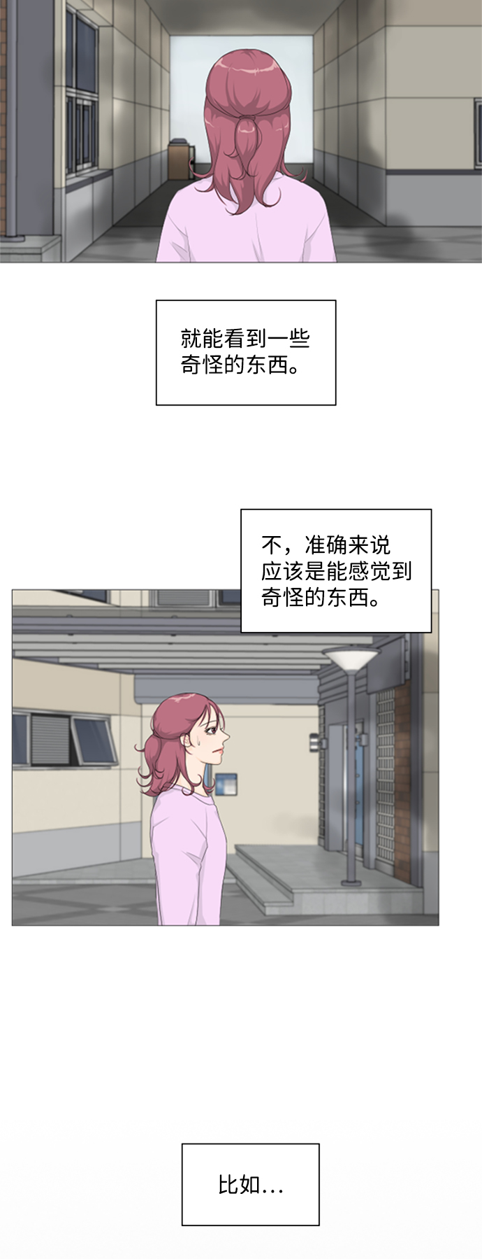 第1话2