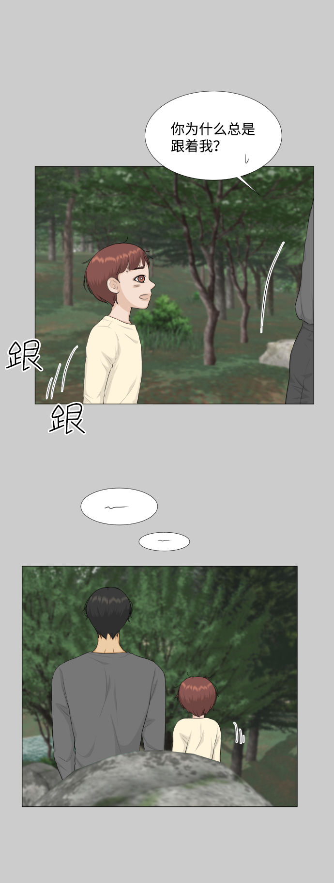 第81话14