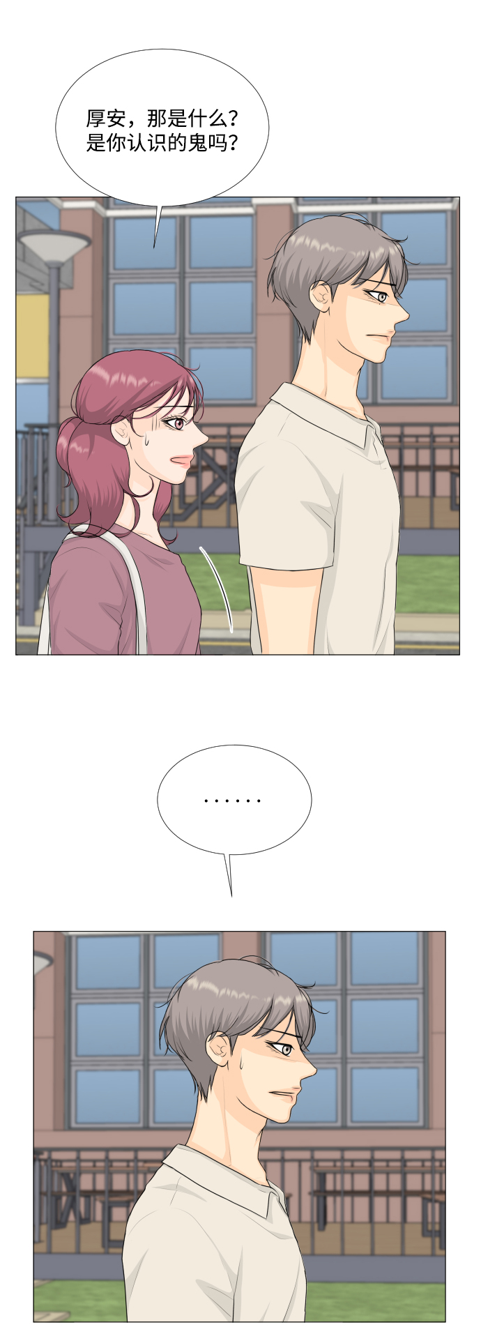 第71话26
