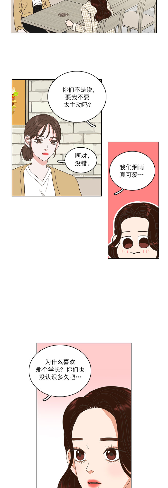 第8话3