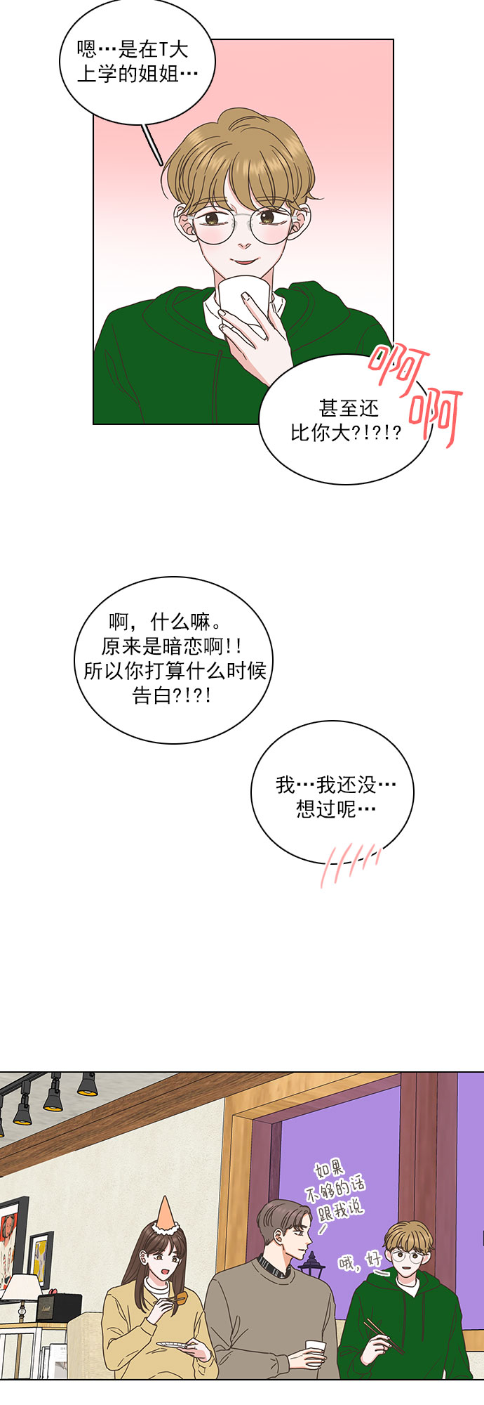 第85话19
