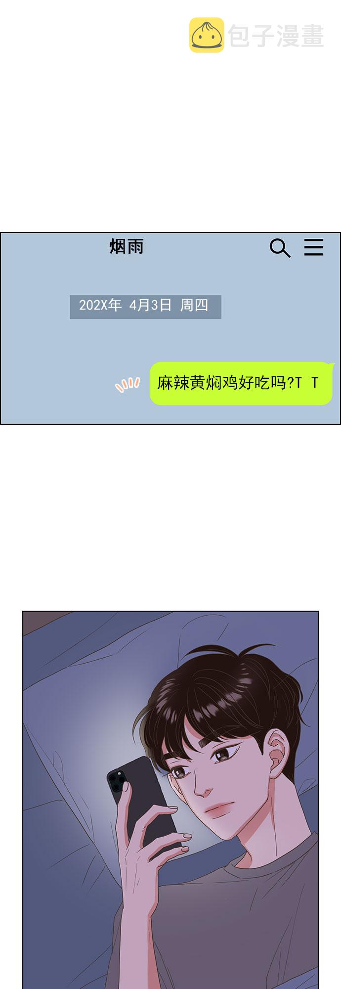 第19话11