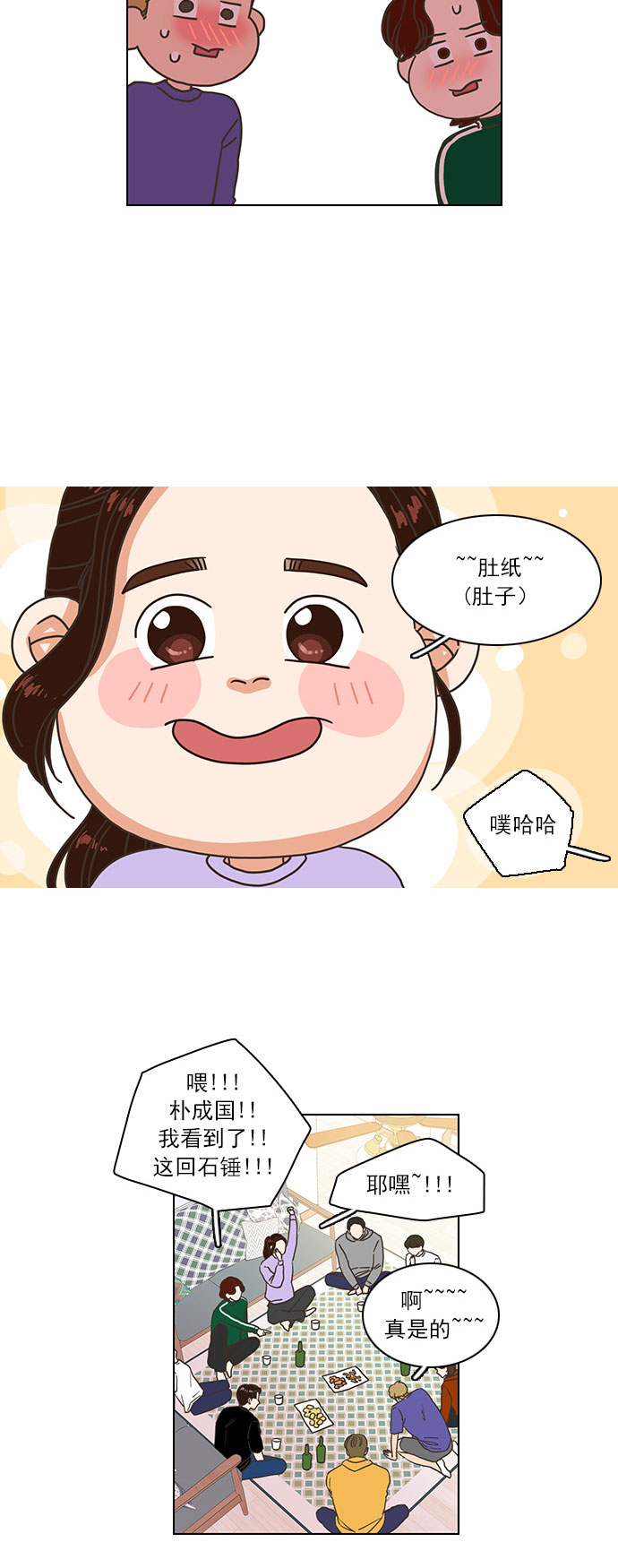 第3话31