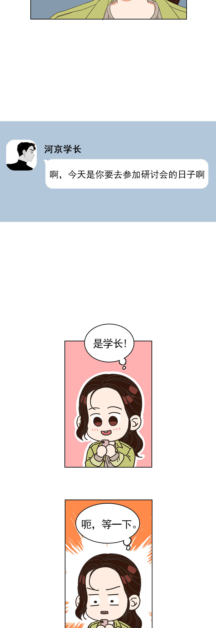 第17话1