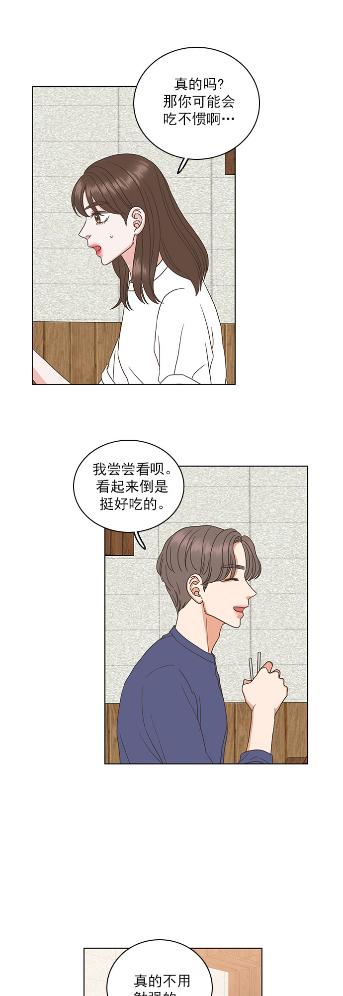 第50话10