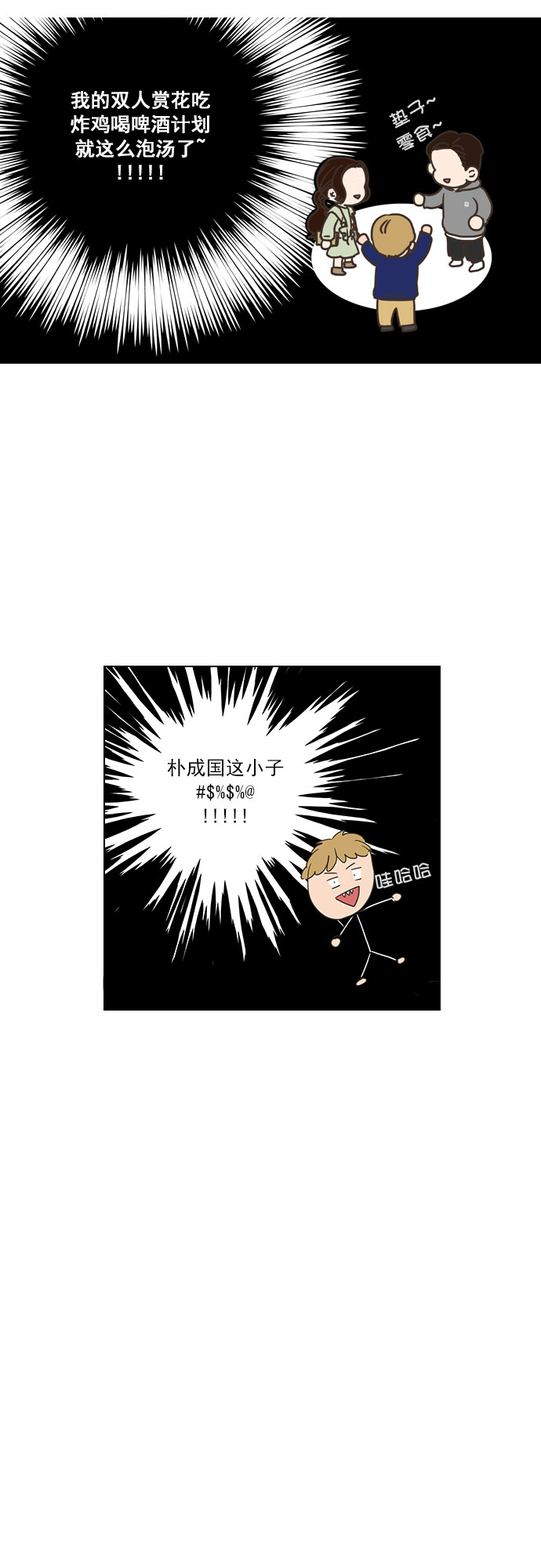 第6话18