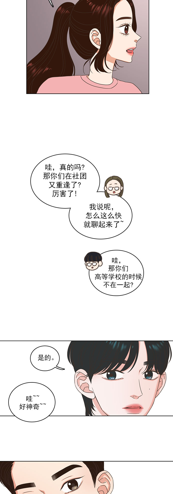 第14话16