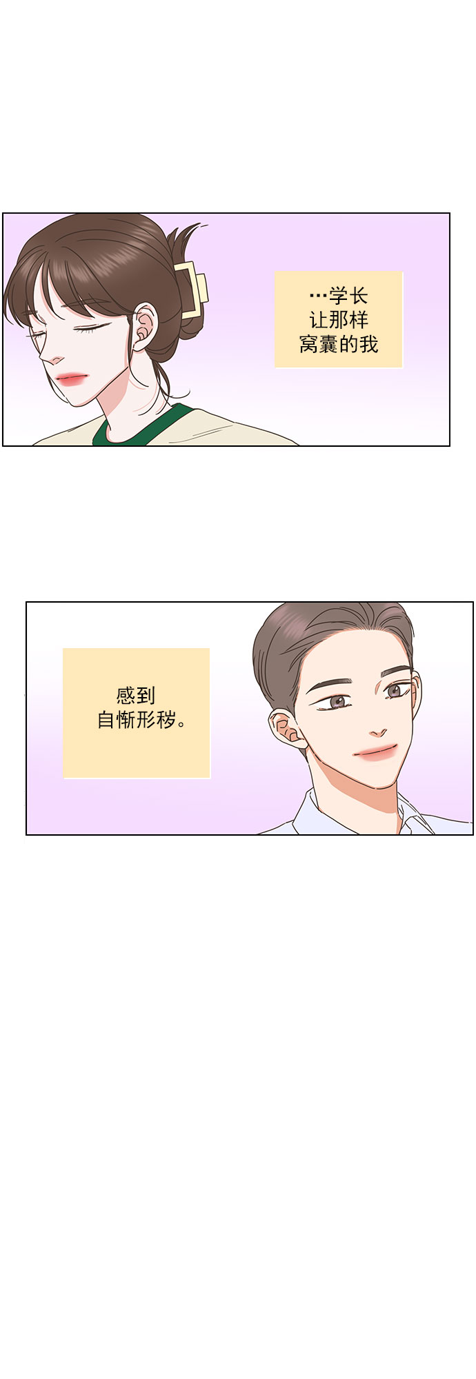 第84话2