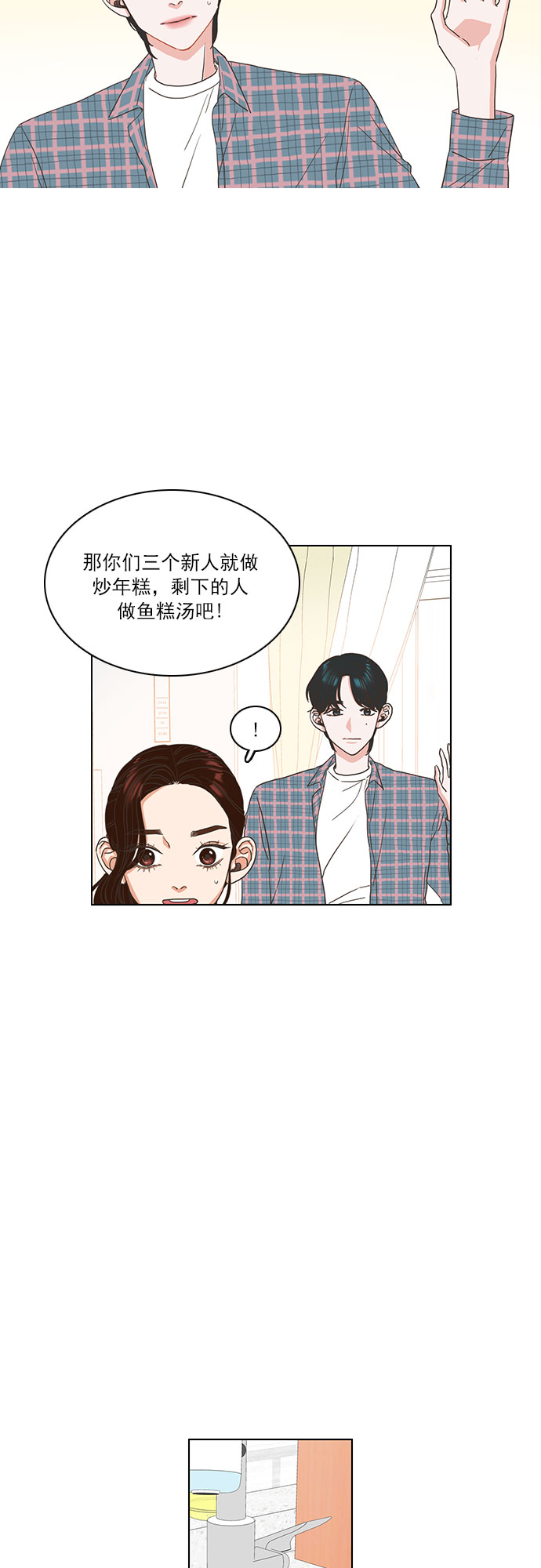 第2话33