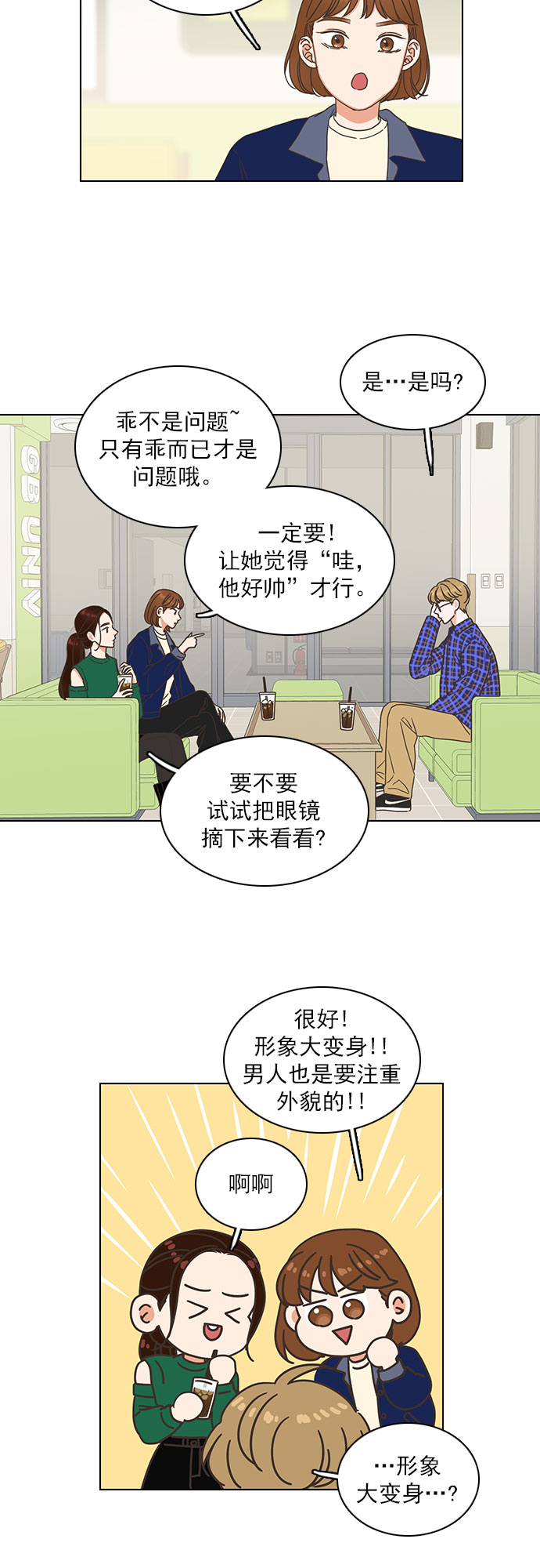 外传：就是喜欢你19