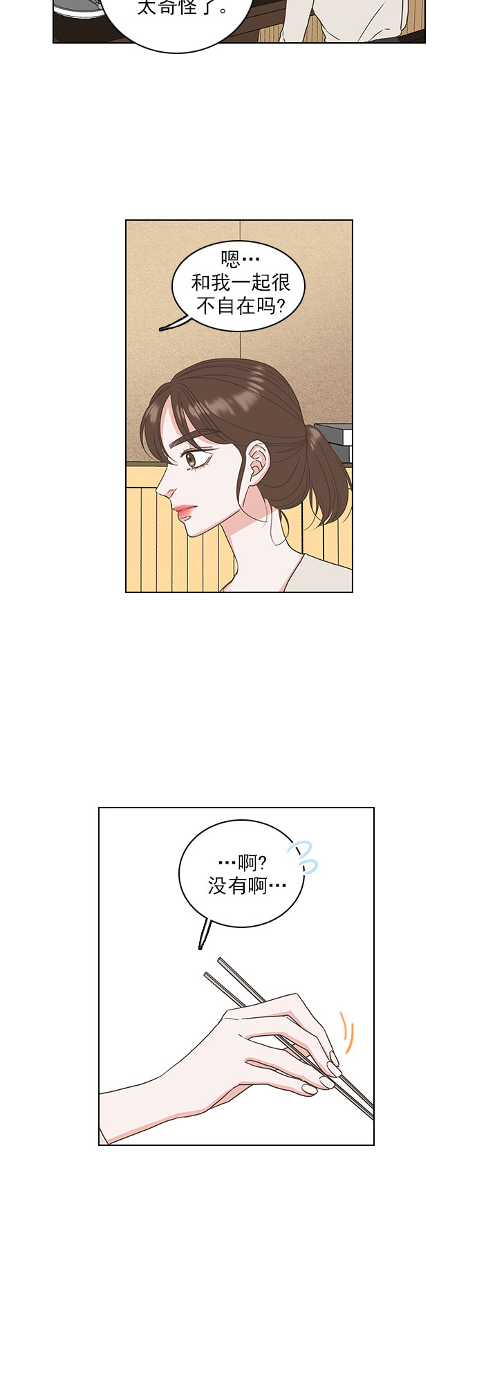 第20话2