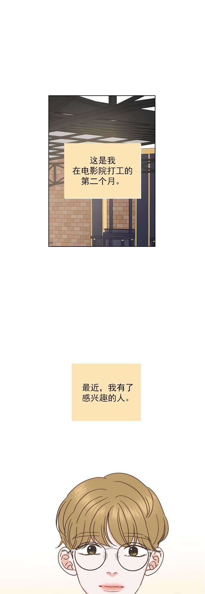外传：就是喜欢你0
