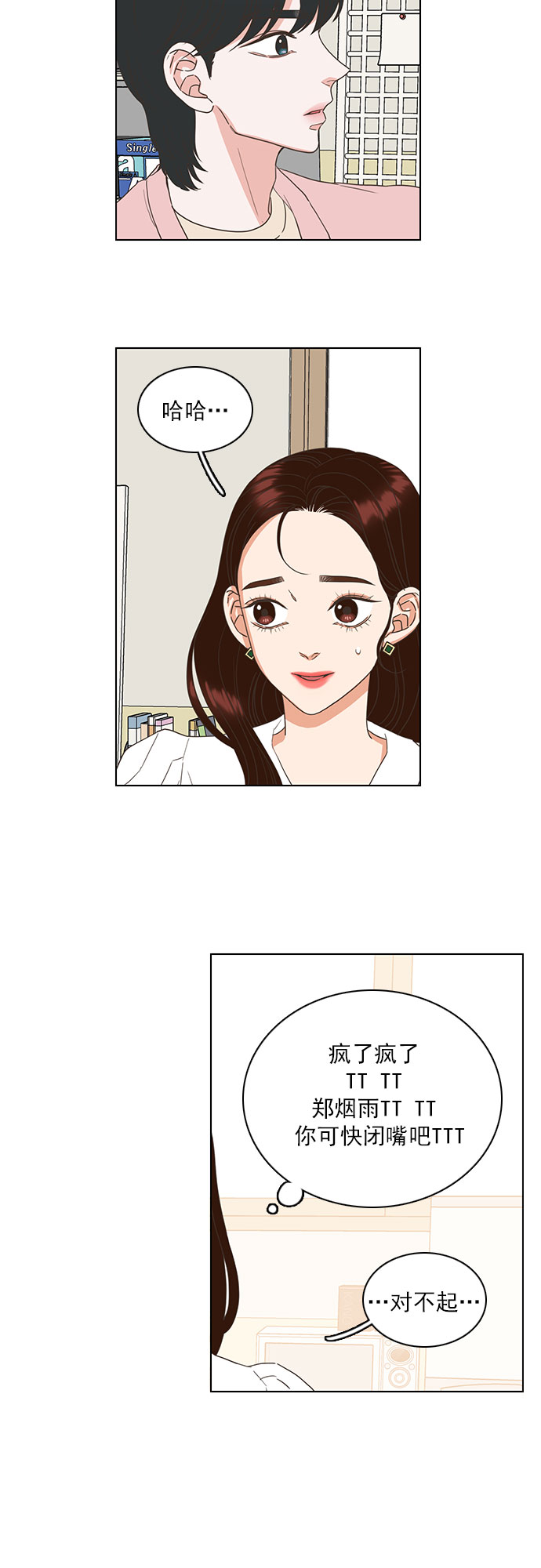 第22话3