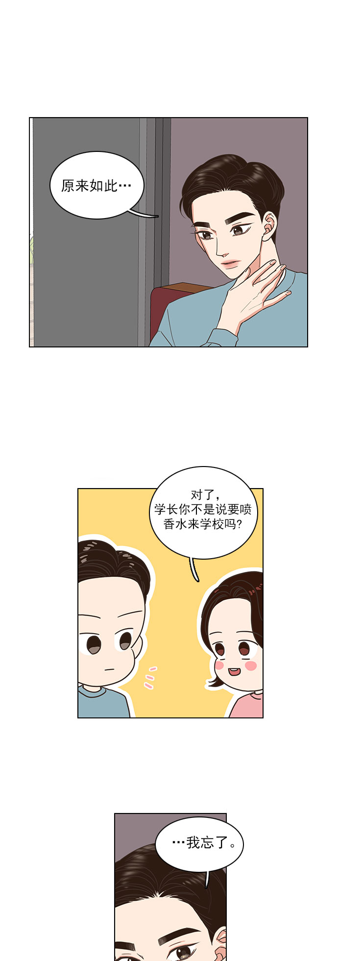 第14话18