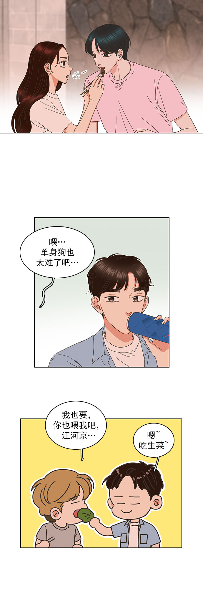第78话12