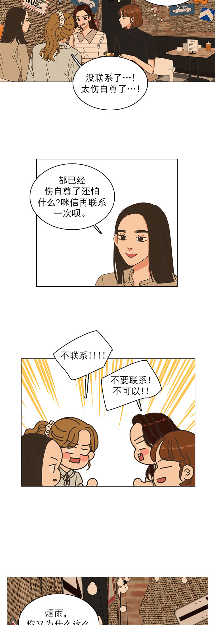 第70话17