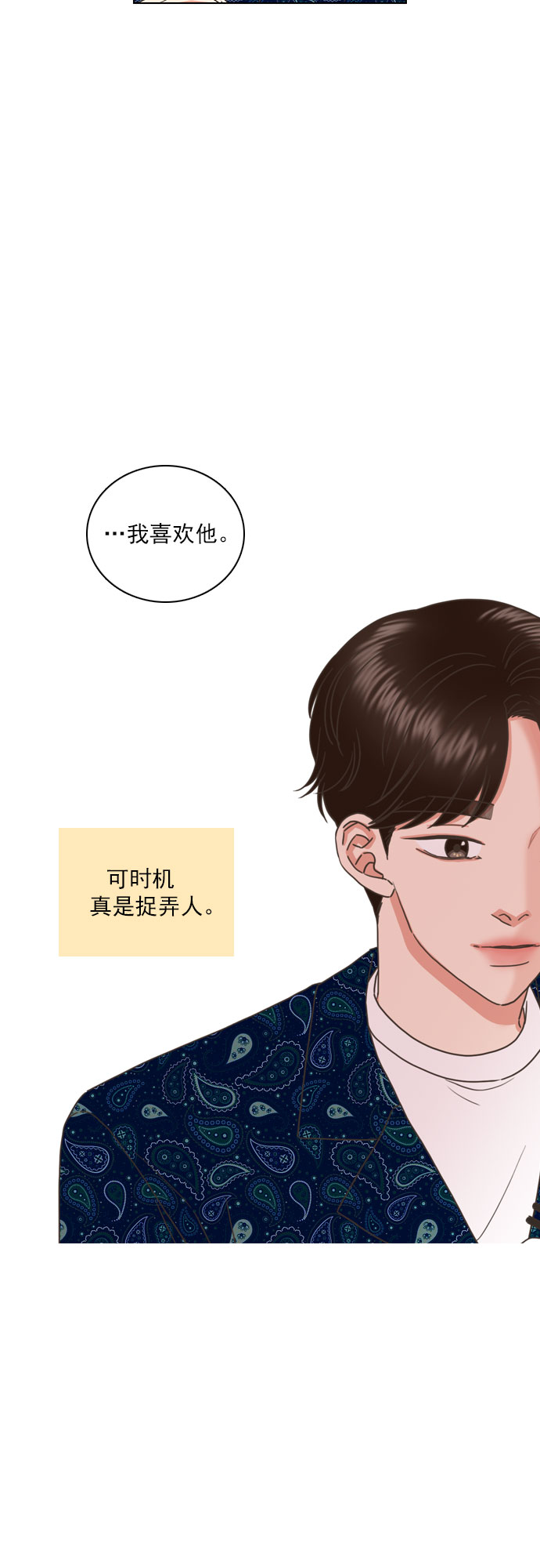 第68话12