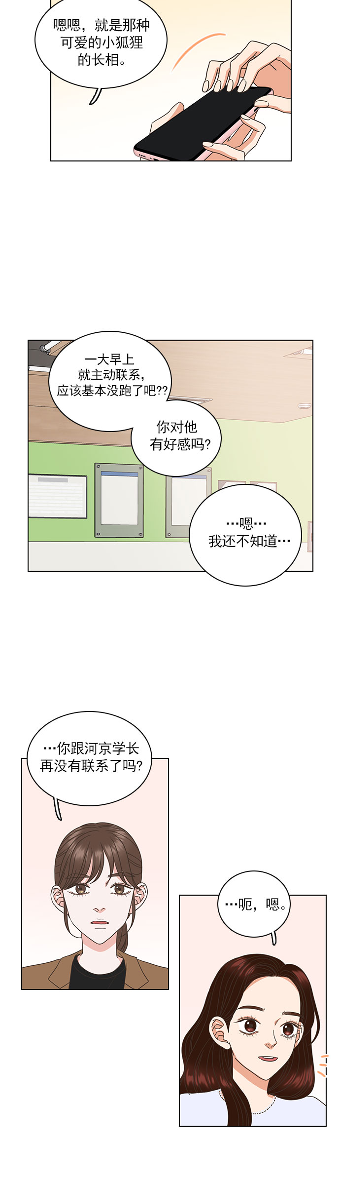 第26话4