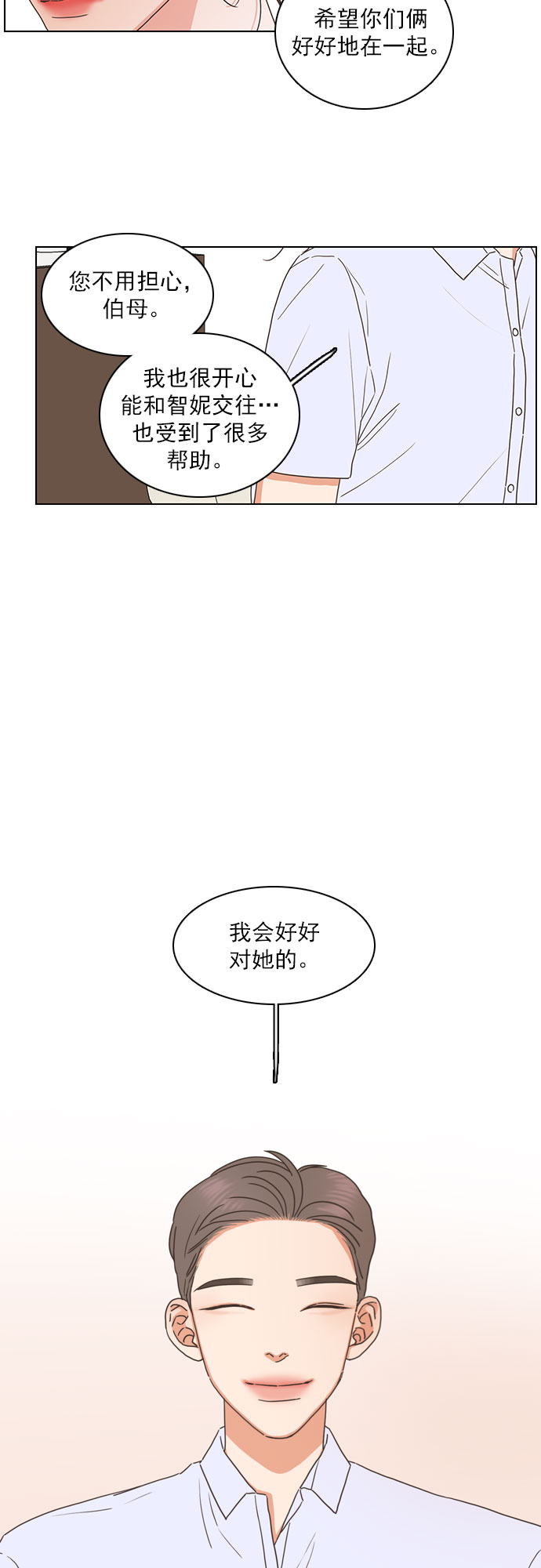 第83话33