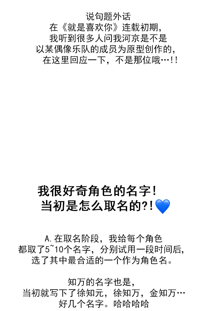【免费】後记10