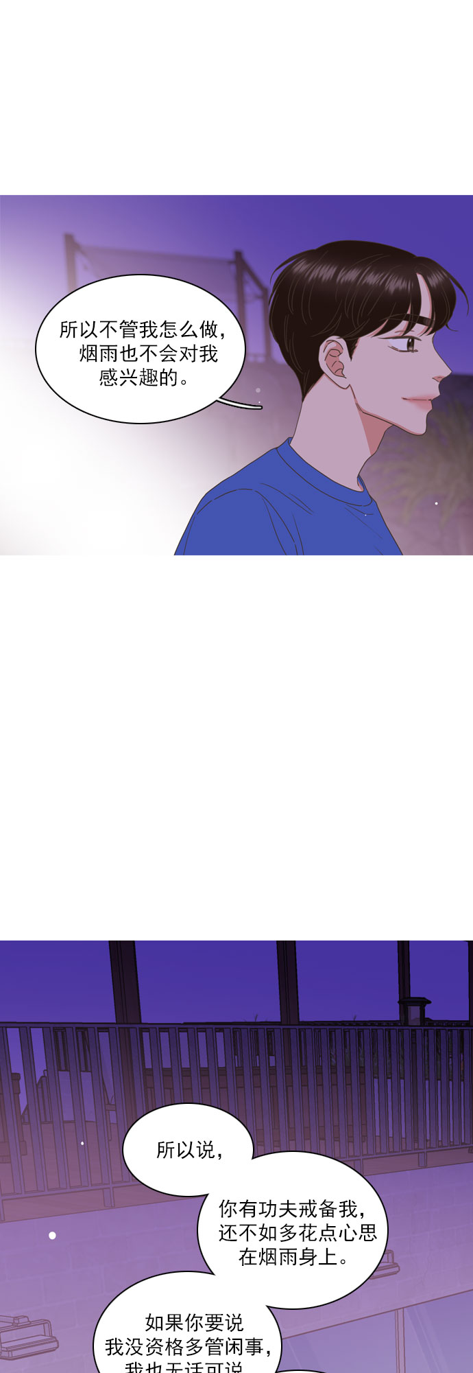 第80话7